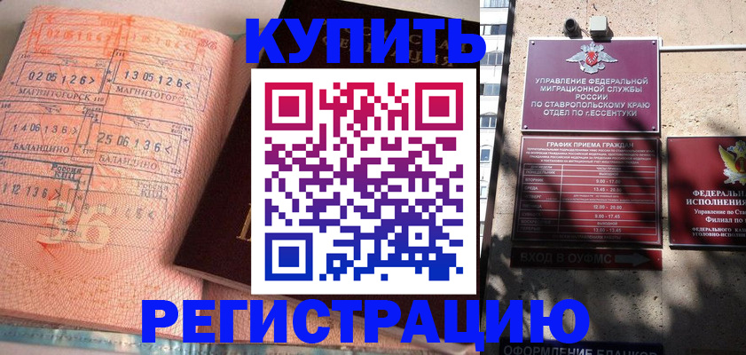 временная регистрация законно в Муроме