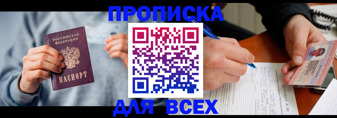 прописка в квартире в Муроме