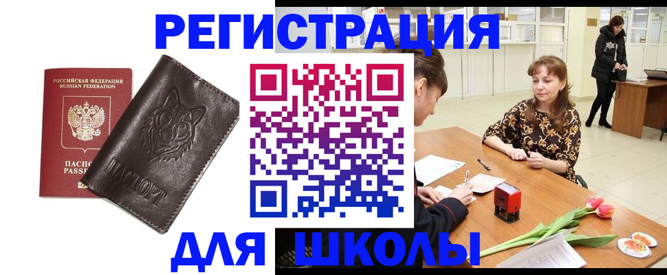 временная регистрация в квартире в Муроме
