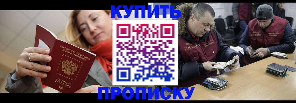 временная регистрация для школы в Муроме