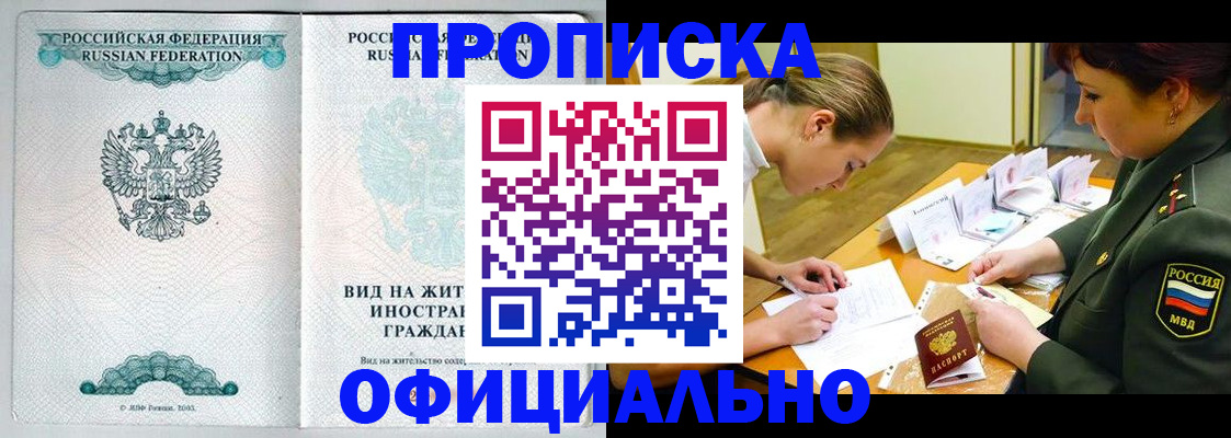 прописка ребенка в Муроме