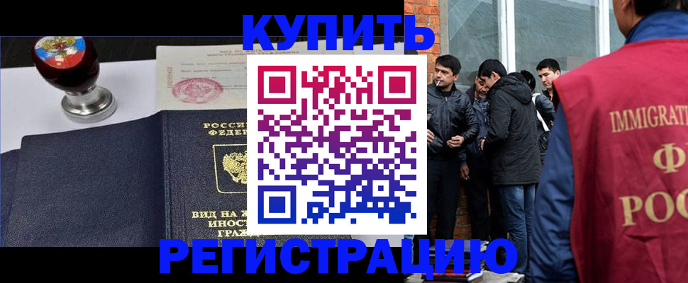 прописка для школы в Муроме