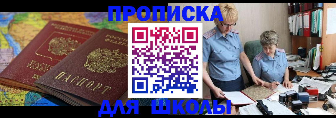 прописка штамп в Муроме