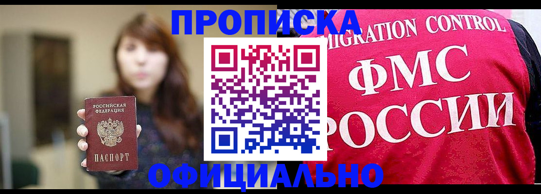 временная регистрация купить в Муроме