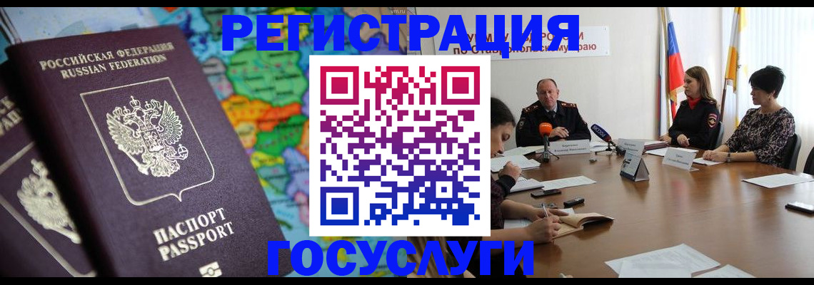 временная регистрация в Муроме